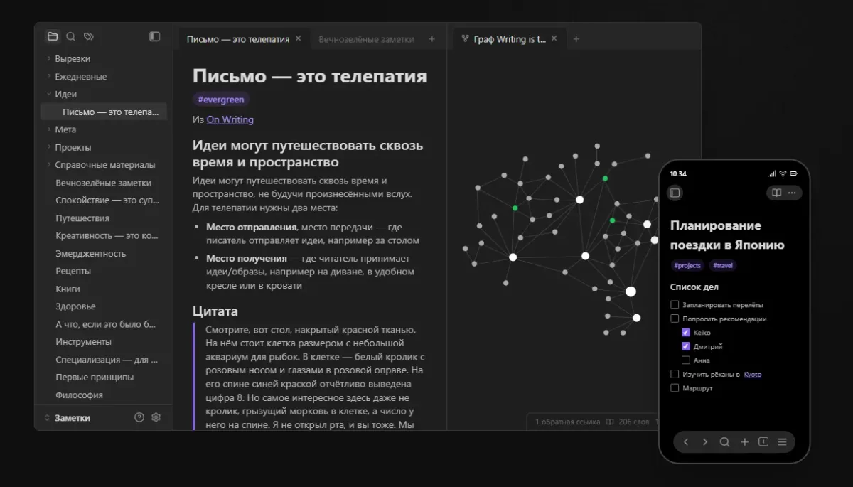 Obsidian офлайн